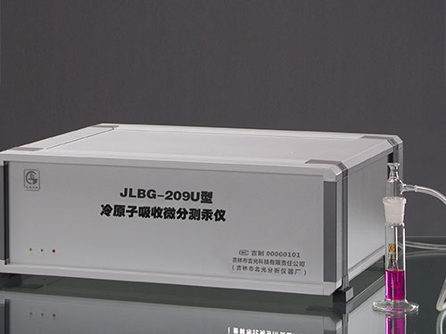 JLBG-209U型冷原子吸收微分測汞儀